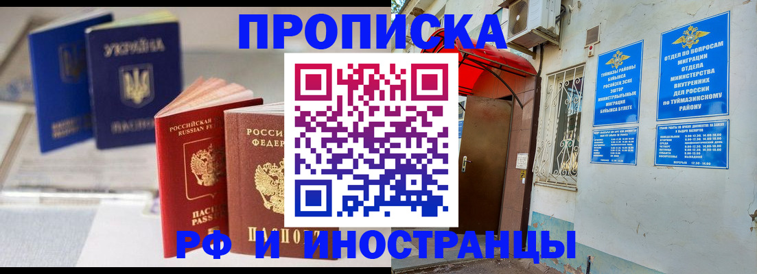 прописка иностранных граждан в Гороховце