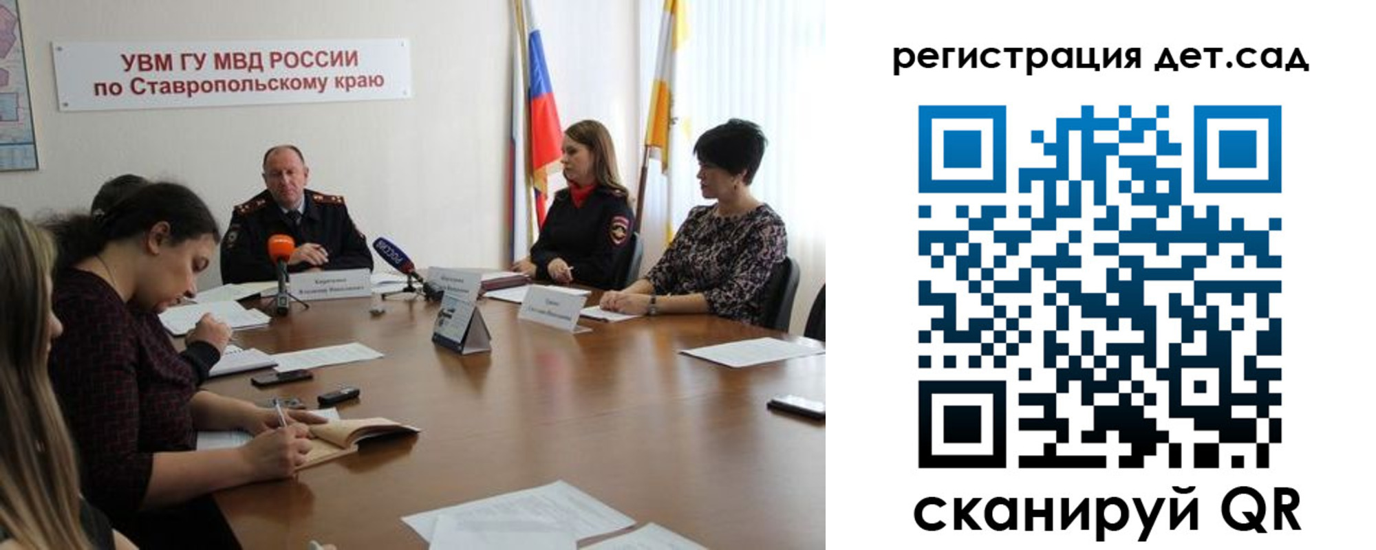временная регистрация для школы в Гороховце