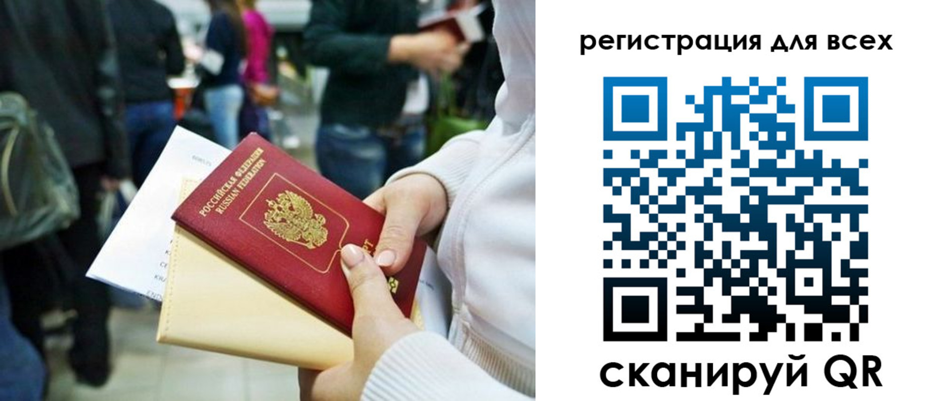 регистрация для школы в Гороховце