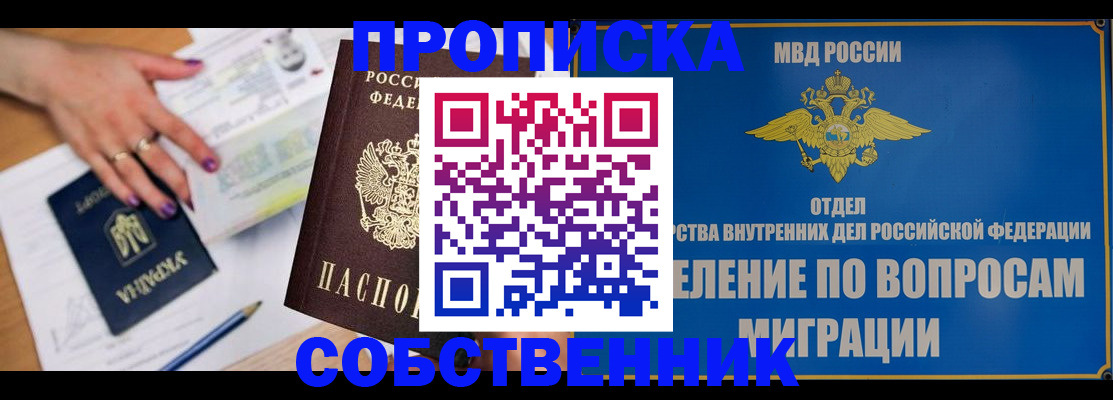 где прописаться в Гороховце