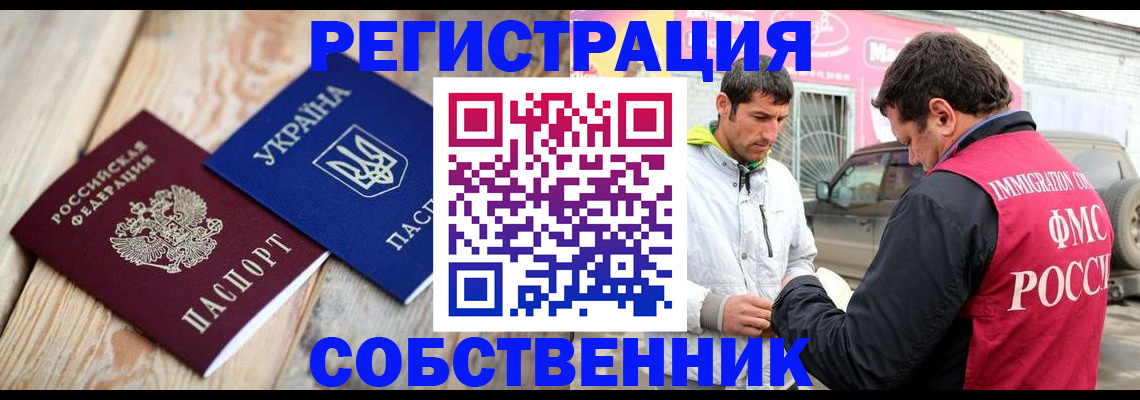 где прописаться в Гороховце