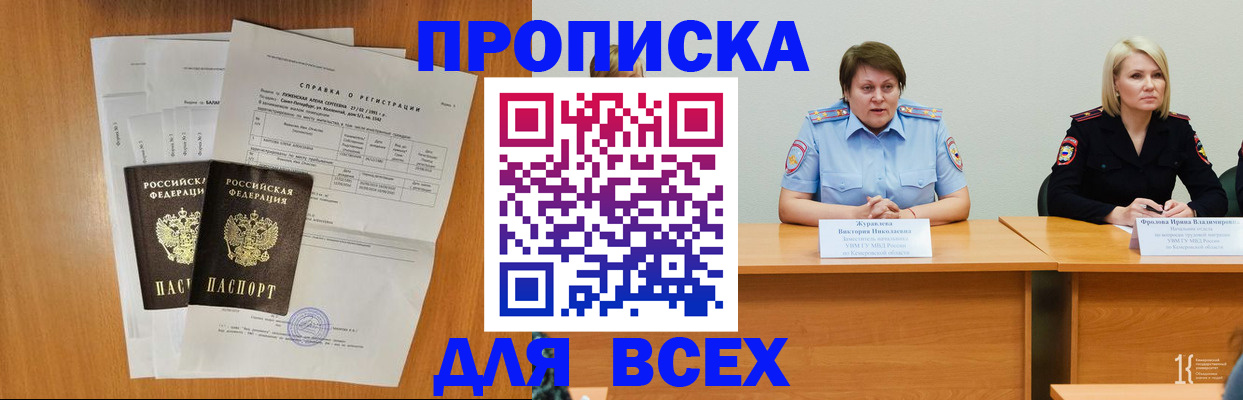 временная регистрация собственник в Гороховце