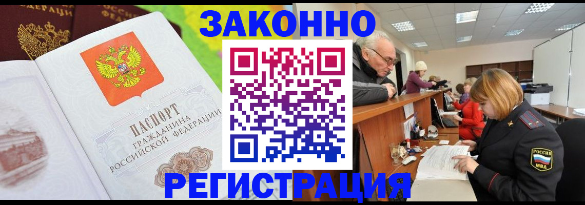 прописка гарантия в Гороховце